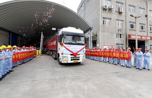 首批中國石化品牌消毒劑馳援海外，彰顯企業(yè)責任與全球合作