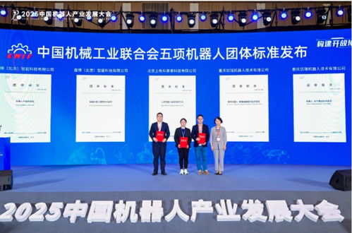 兩江新區企業牽頭制定,兩項機器人全國性團體標準發布