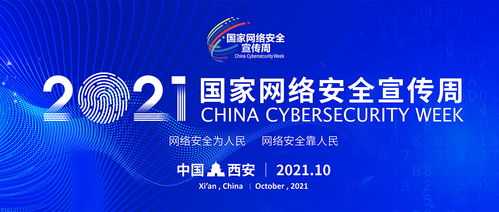 吉大正元亮相2021國家網絡安全宣傳周，創新產品技術獲高度關注